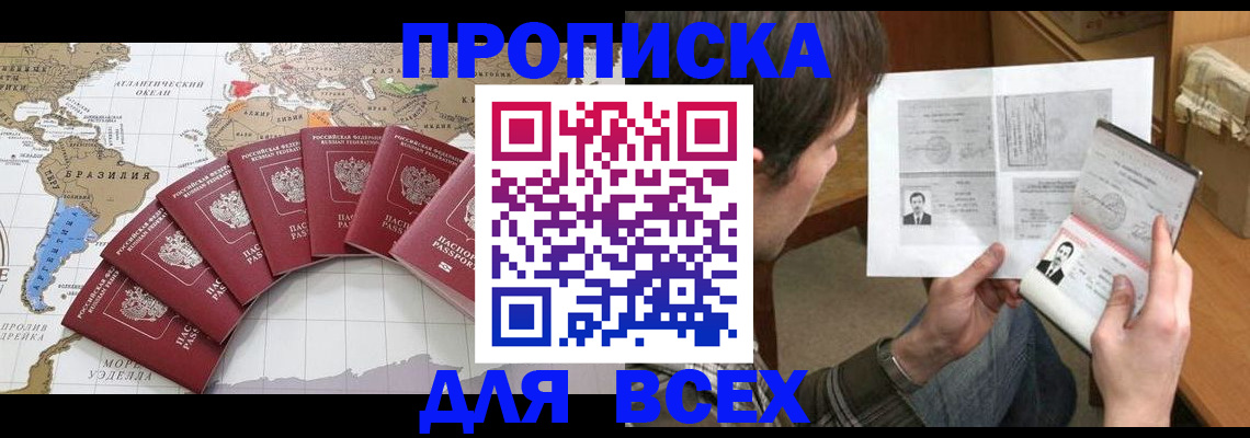 где прописаться в Нерехте