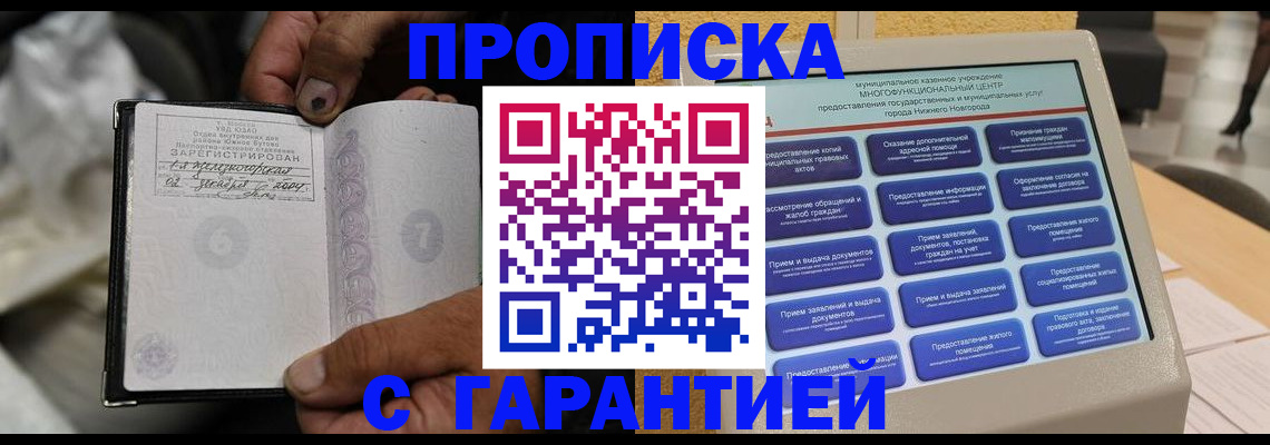 временная регистрация недорого в Нерехте