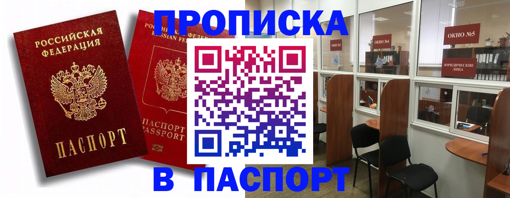 временная регистрация надежно в Нерехте