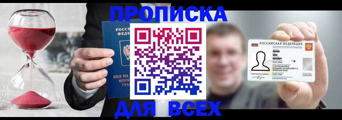 прописка в квартире в Нерехте