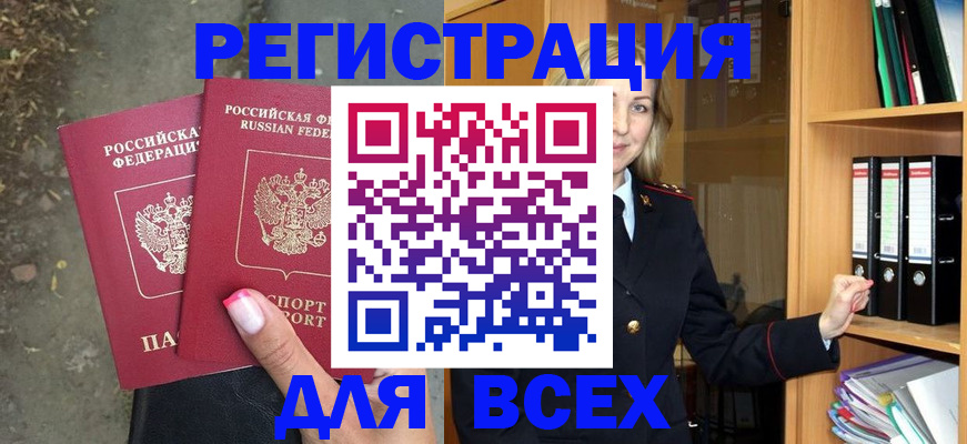 прописка иностранных граждан в Нерехте